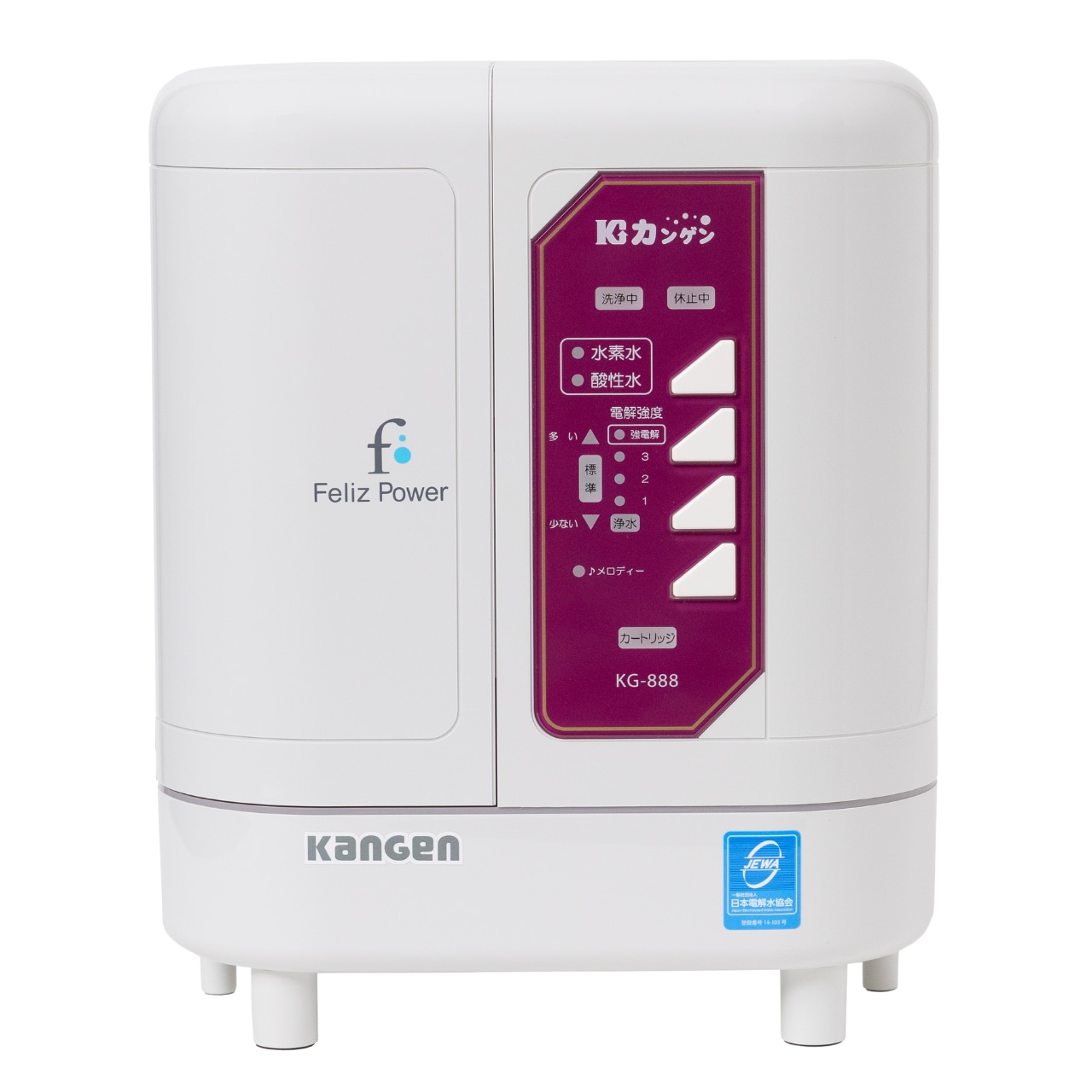 フェリスパワーKG-888｜医療用電解水生成器｜水素水｜株式会社カンゲン公式