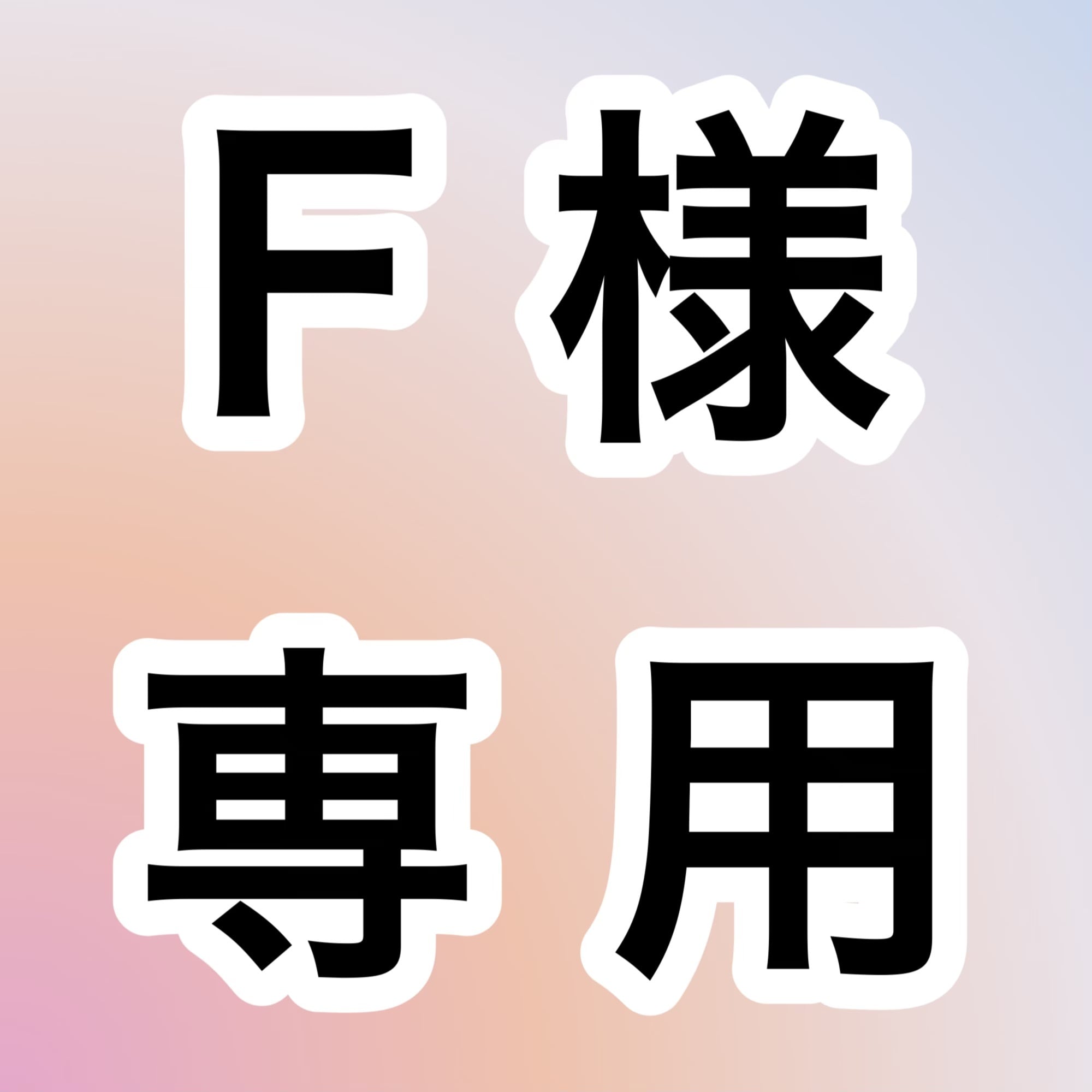 Q様専用 お取り置きページ | 宝石研磨の匠 Stone YCY