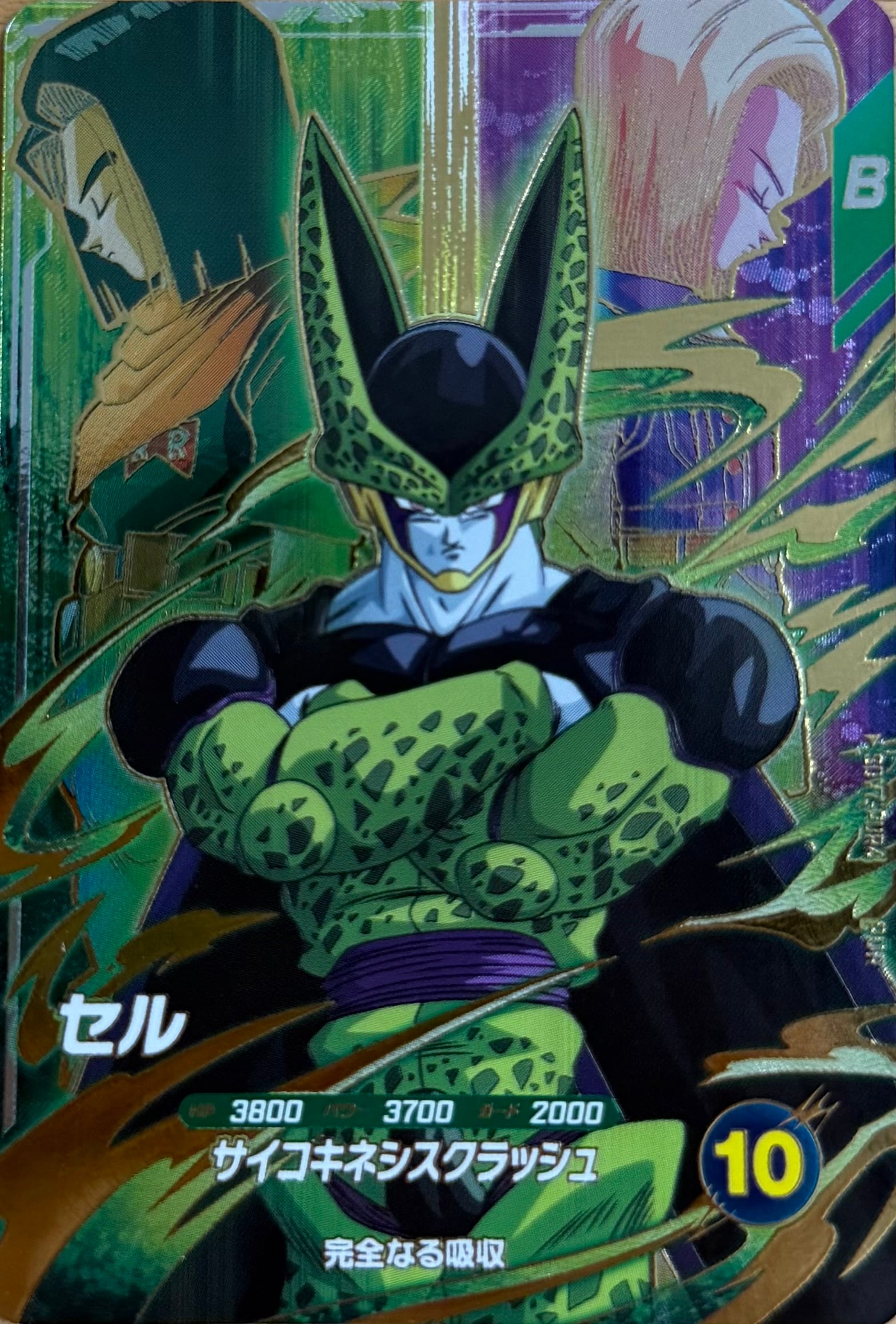 SDV7-PUR4 セル PUR