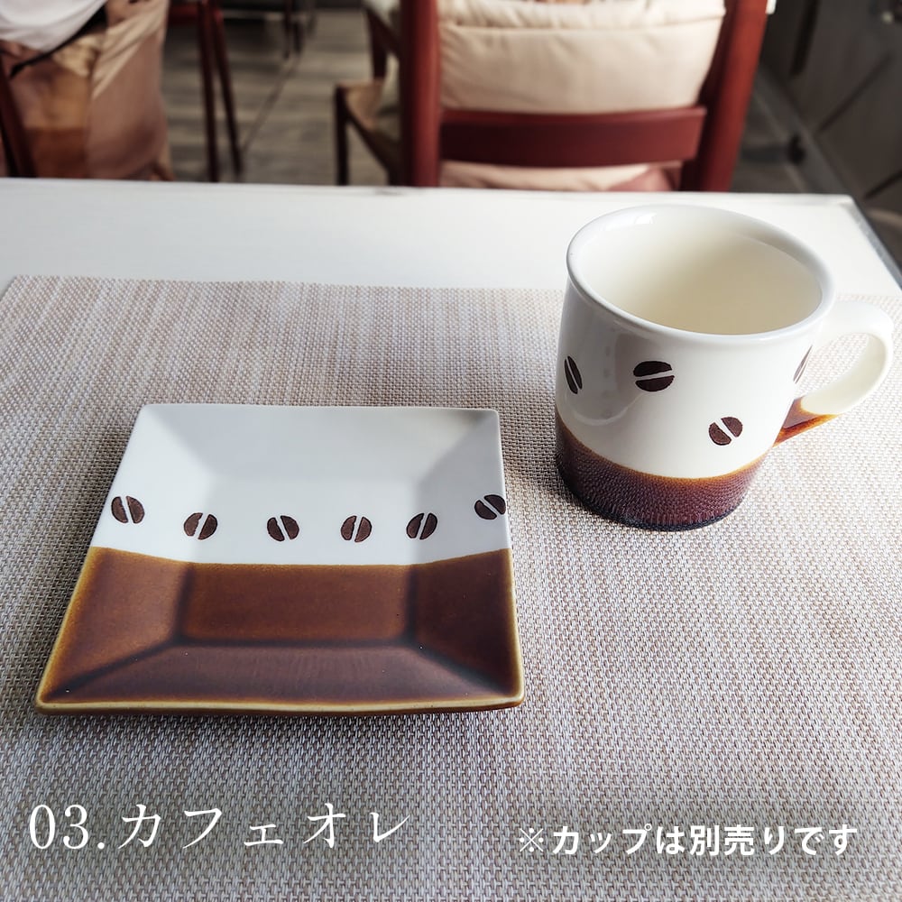 BEANSシリーズ]コーヒー豆柄スクエアプレート 美濃焼 [日本製] | PAY ID