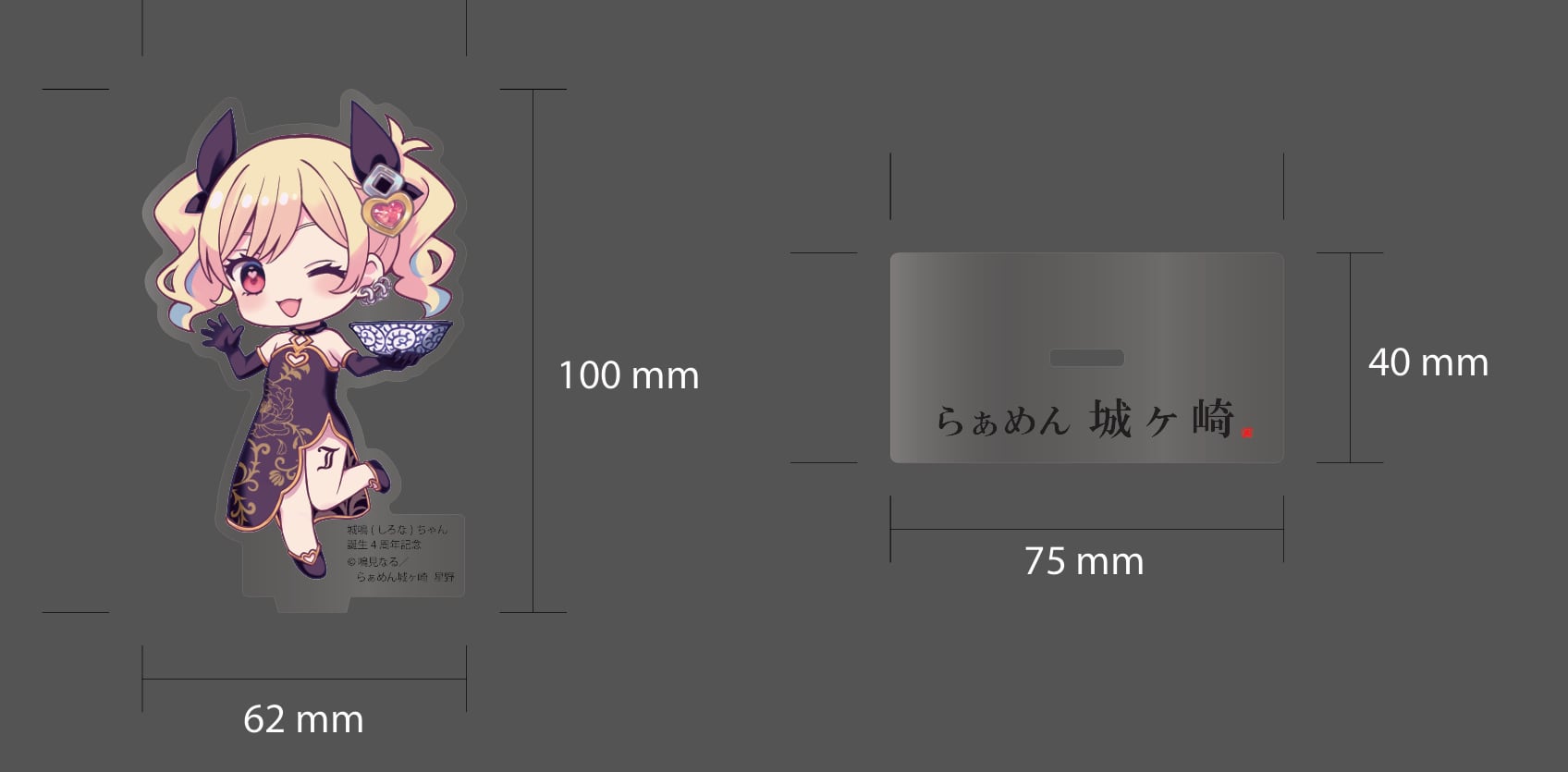 【単品注文不可・数量限定】『【4周年記念】「城鳴(しろな)ちゃん」アクリルスタンド』1個