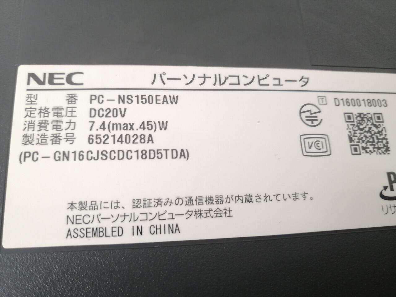 爆速新品SSD交換済み♪webカメラ搭載☆Office2019搭載☆Bluetooth