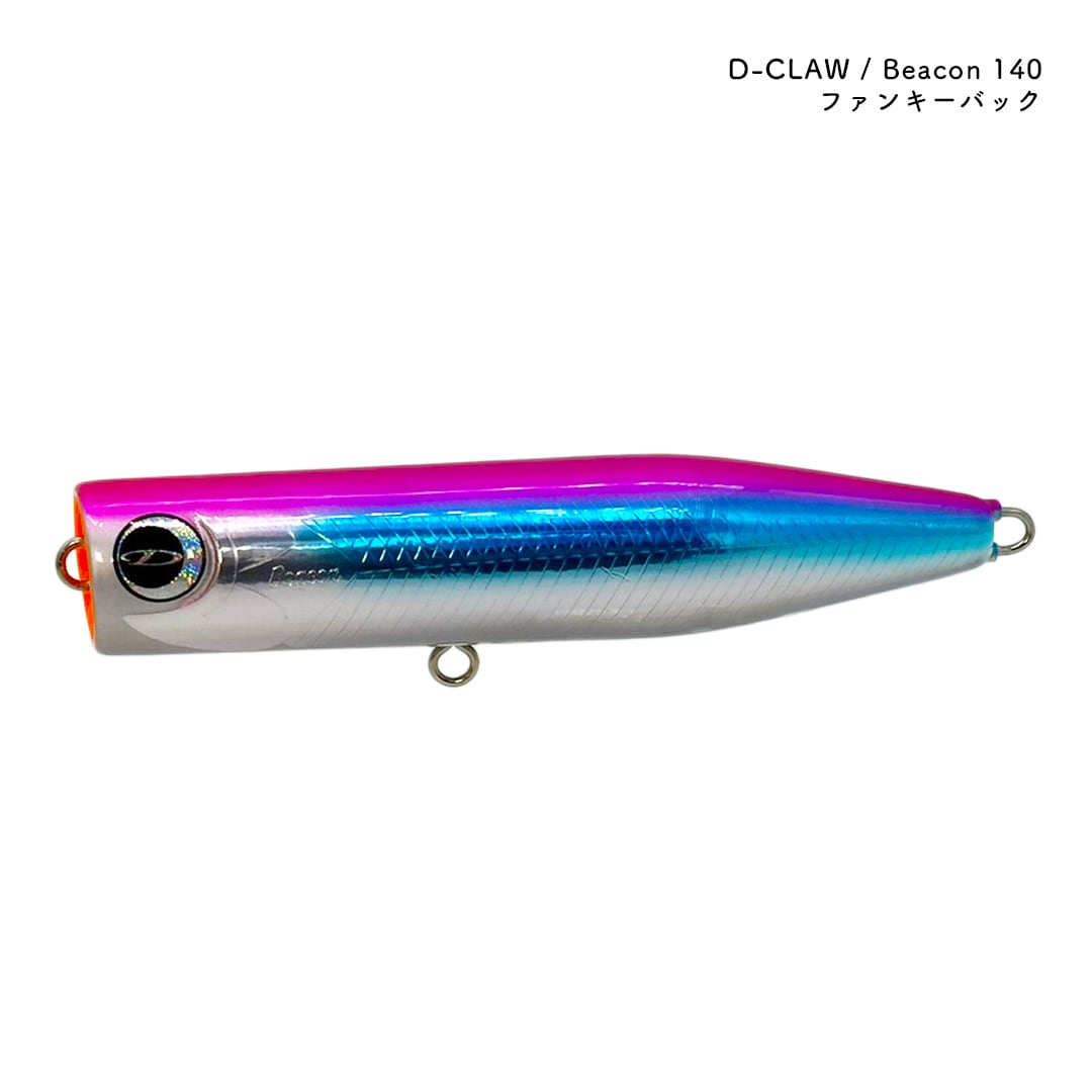 早い者勝ち‼️ D-CLAW ビーコン140 ファンキーバックルアー用品