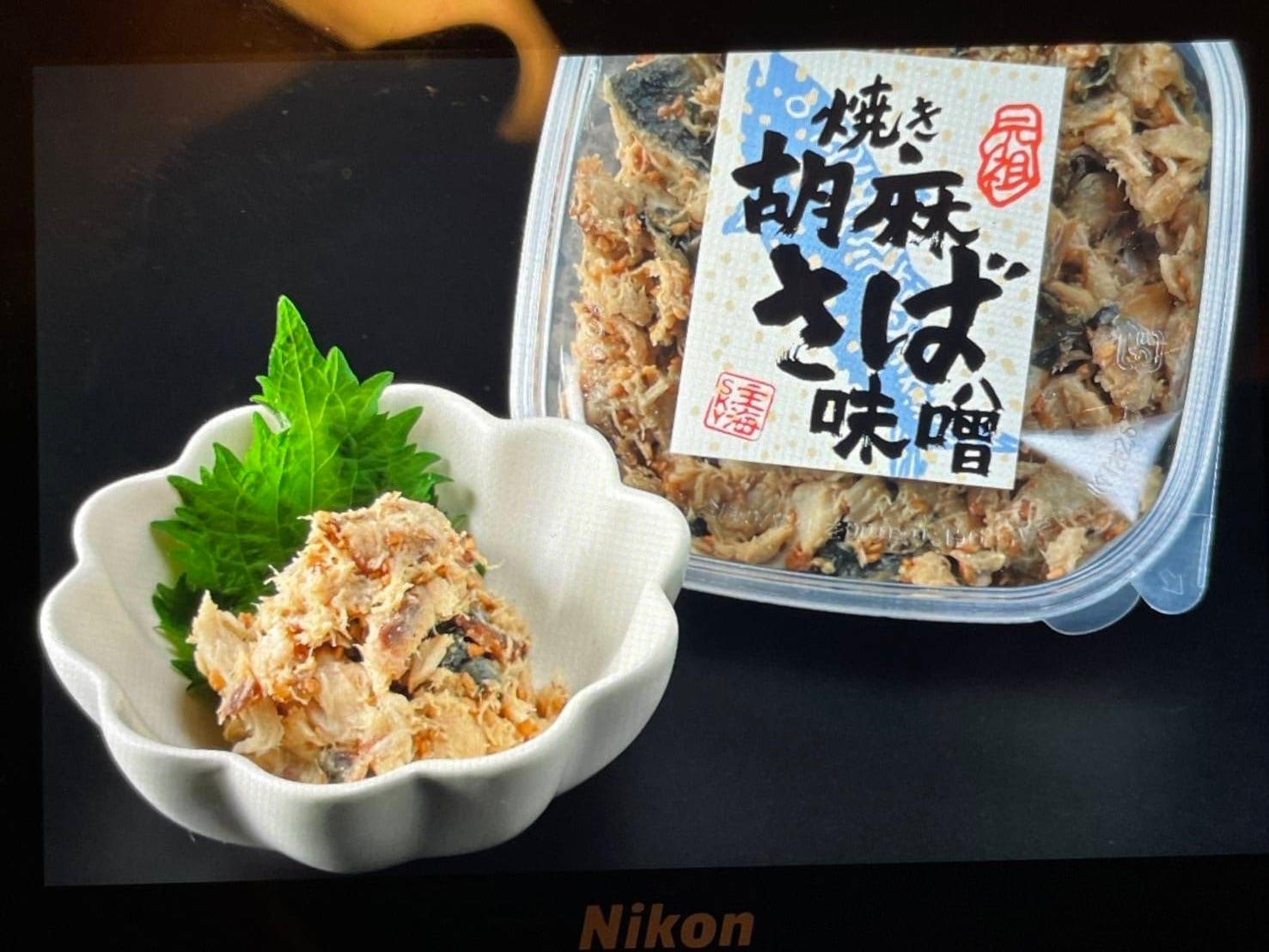 なごみの「バラエティセット」鮭明太＋焼ごま鯖味噌＋焼鯖カリ梅 | 味