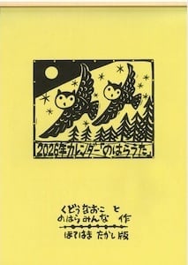 こどものとも （5才～6才） 2021年11月 788号「ゴリラ」 小風さち／文
