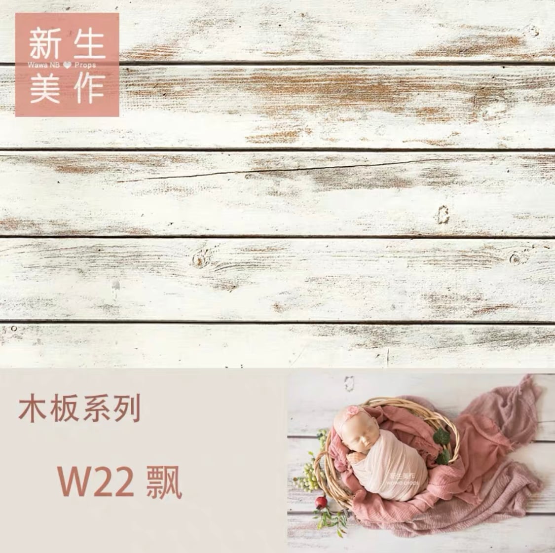 撮影用 背景紙 背景布 バックドロップ ニューボーンフォト 背景 注文