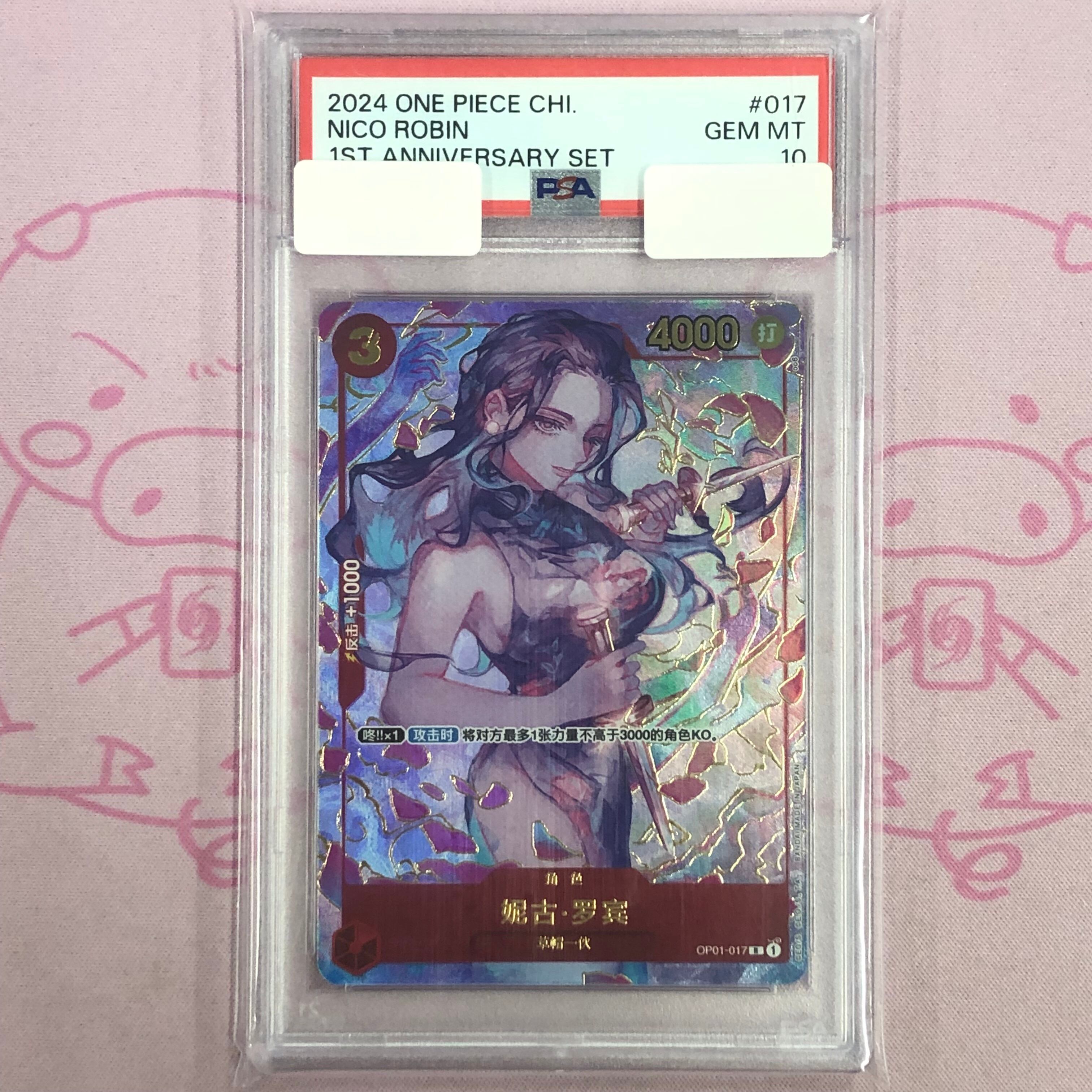 【Aランク】ニコ・ロビン(1stアニバーサリー 中国語版 PSA10 Rパラレル