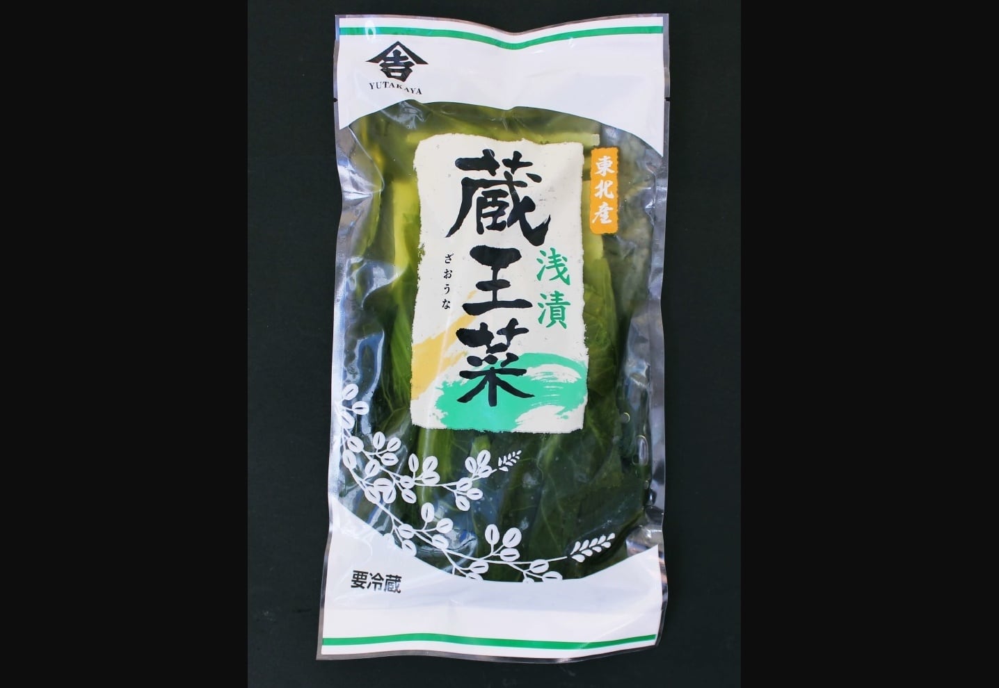 浅漬蔵王菜（青菜漬） 160g | 仙台長茄子のゆたかや