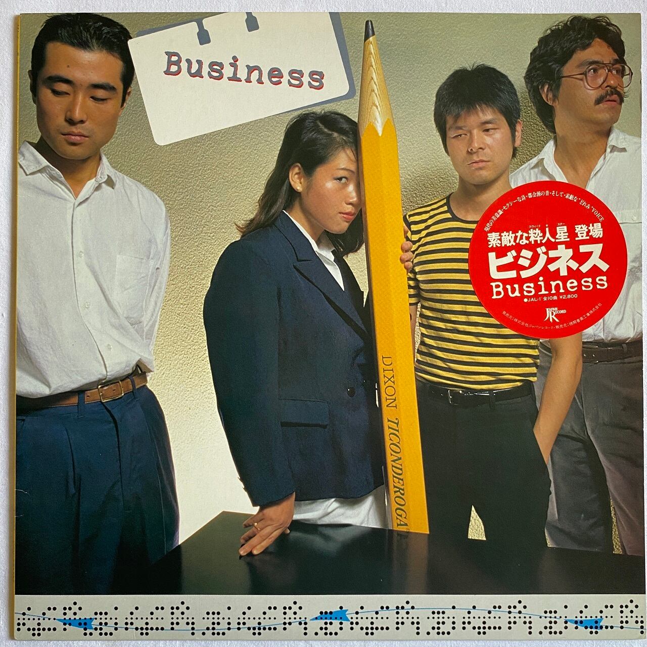 ビジネス クライシア LP ビジネス Business | マメシバレコード mameshiba records
