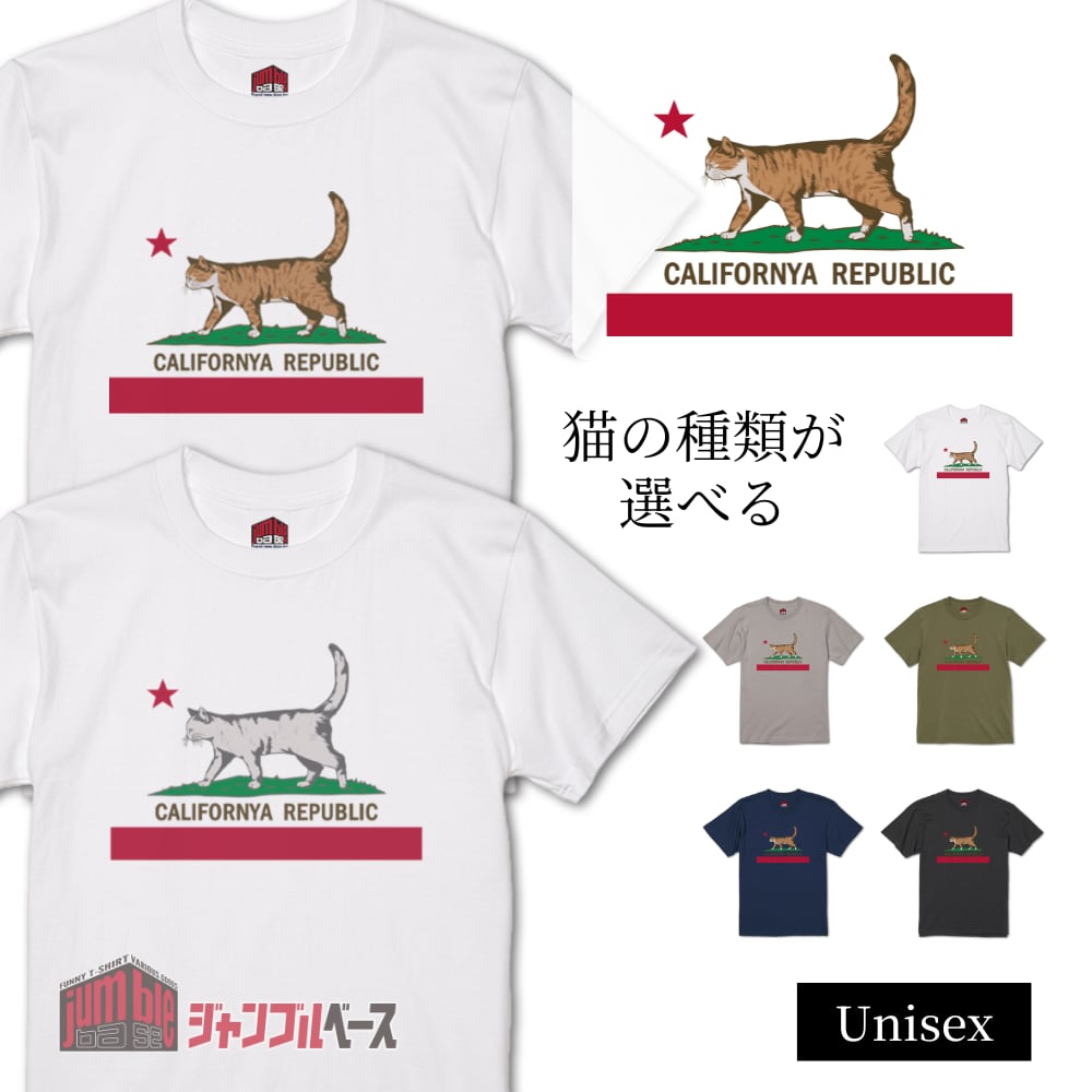 【CALIFORNYA REPUBLIC】 カリフォルニャ~ かわいい猫ちゃんTシャツ