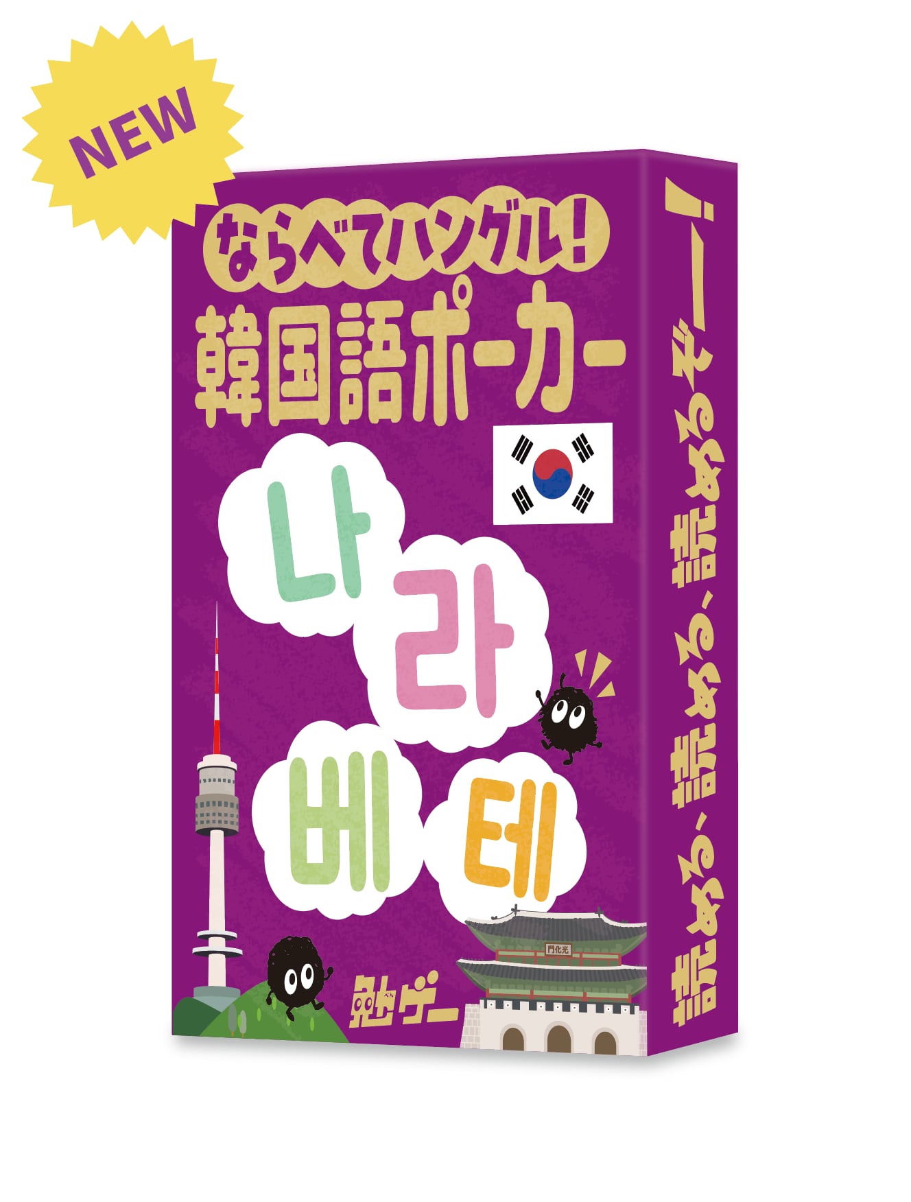 勉ゲー〜ならべてハングル！韓国語ポーカー〜 | 勉ゲー公式ストア