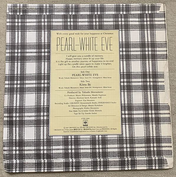 ☆松田聖子 / Pearl-White Eve | soul respect records
