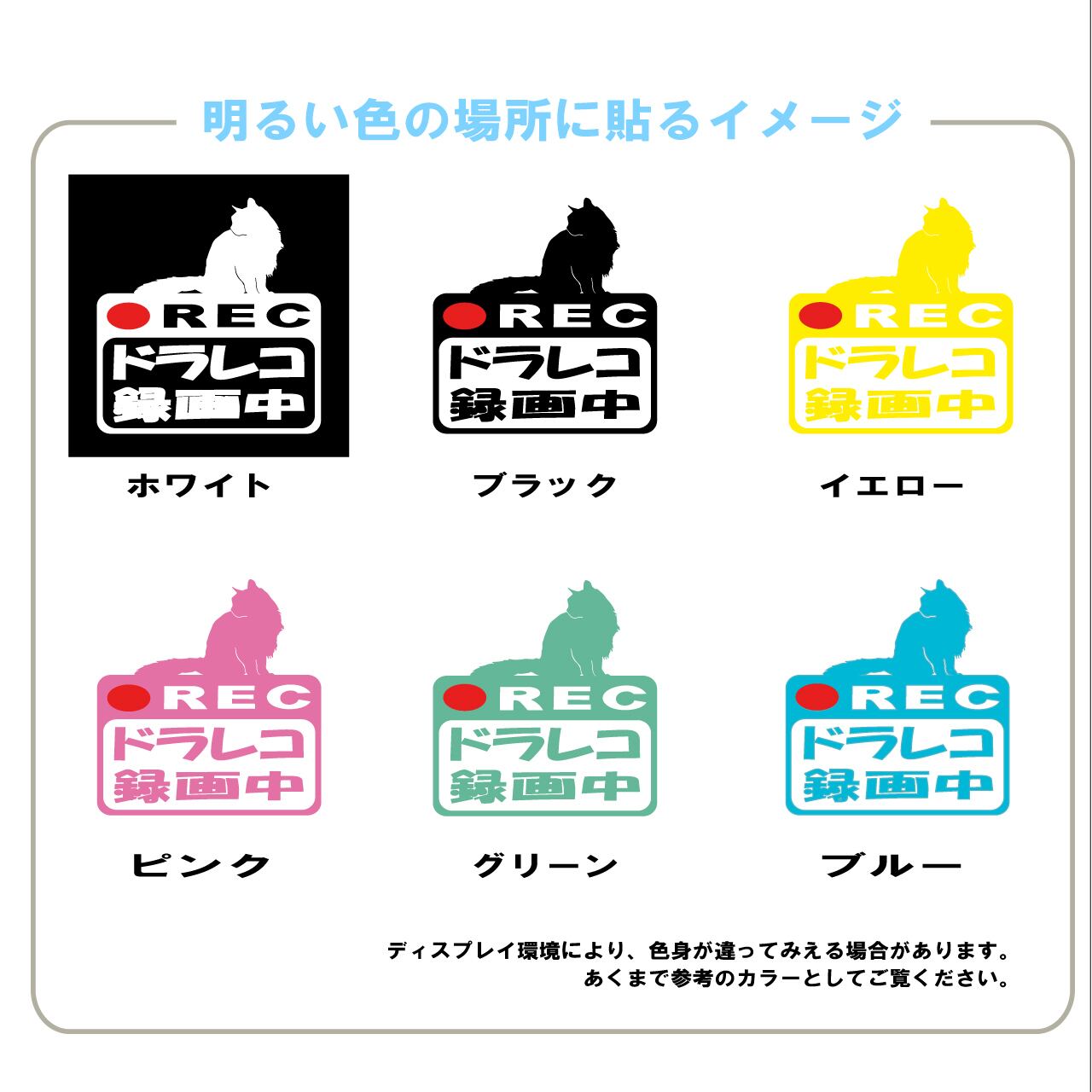 ウェルシュコーギー　ドラレコステッカー　ドラレコ　ドライブレコーダー　ステッカー　カッティングシート　REC　撮影中　搭載車　車載カメラ　あおり運転防止　防犯　車上荒らし　ペット　愛犬　犬　かわいい　シンプル　防水　耐水