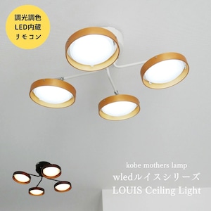 LED内蔵シーリングライト　WLED-4047kai