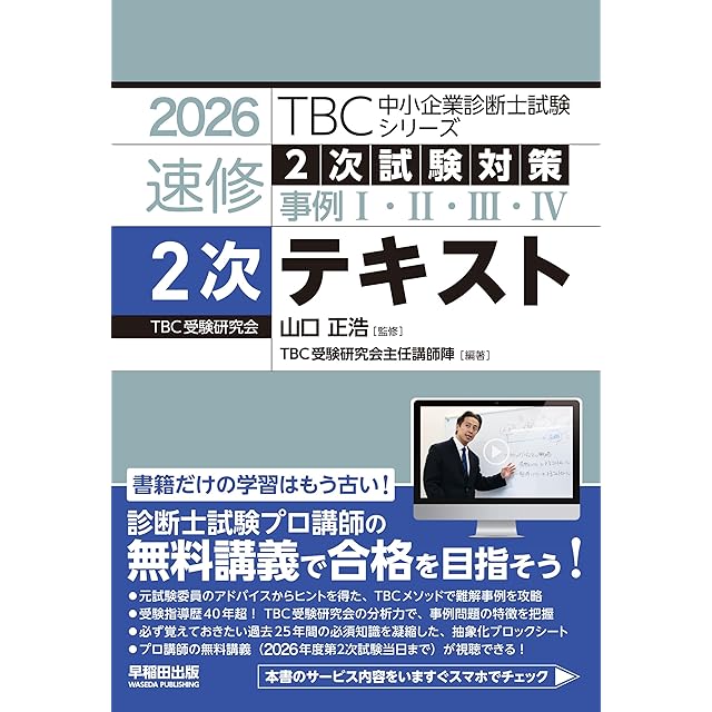 超音波検査士認定試験対策：基礎編【六訂版】 | PAY ID