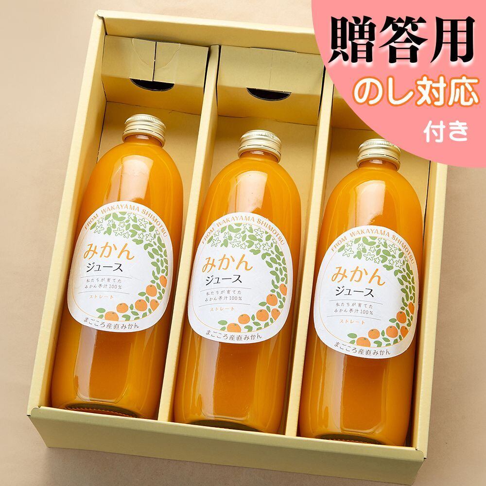 蔵出しみかん農家直売・通販のまごころ産直みかん オンラインショップ