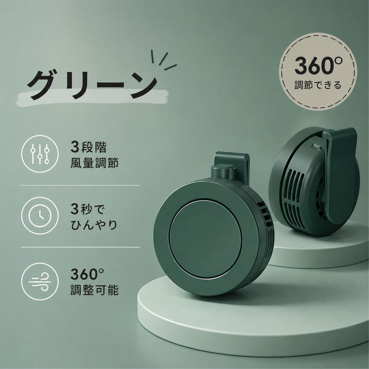 J68 .【充電式】クリップファン 3段階風量調節 360°送風 静音設計 超