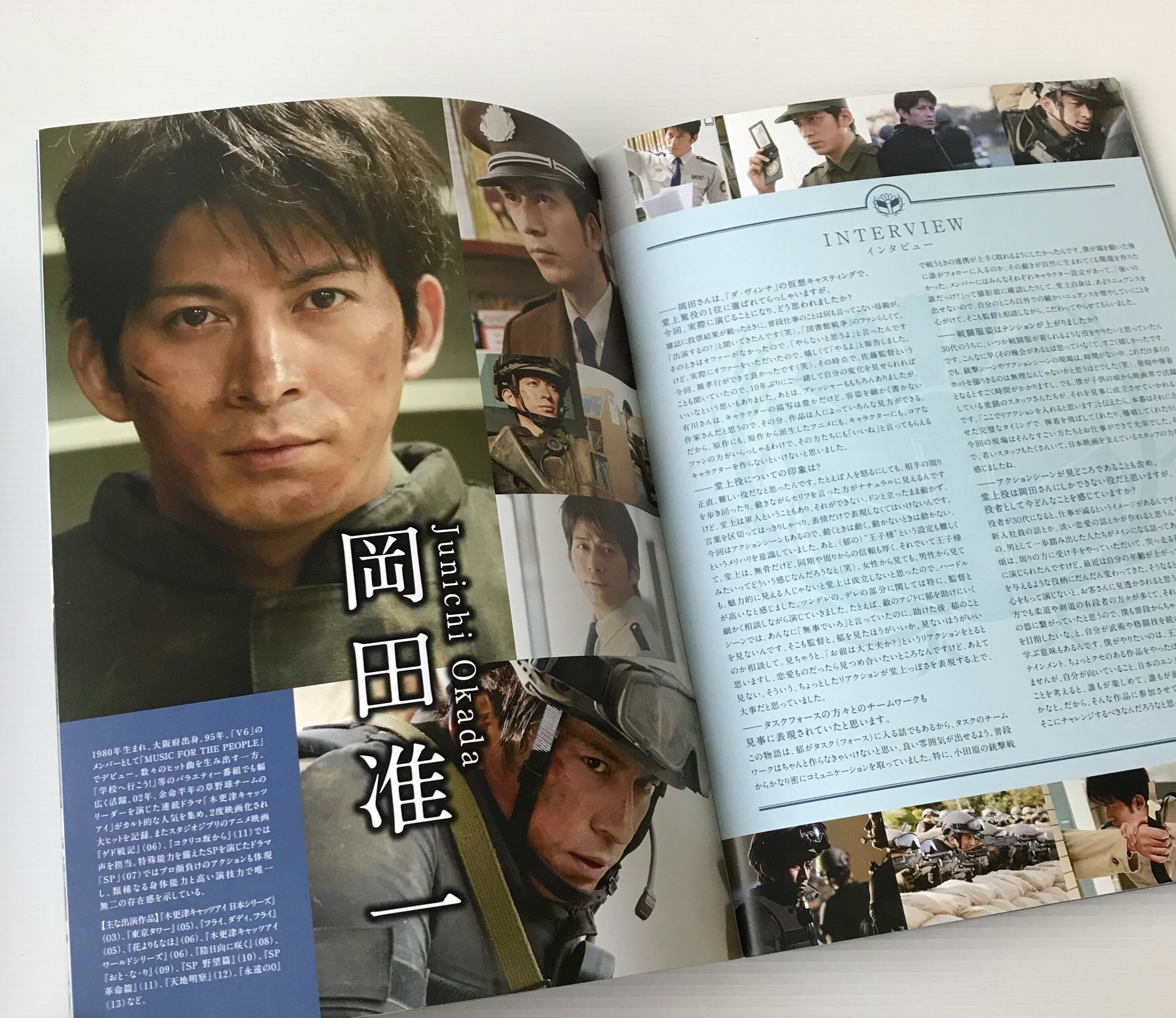 映画パンフレット「図書館戦争」 | 古書店 リブロスムンド Librosmundo 