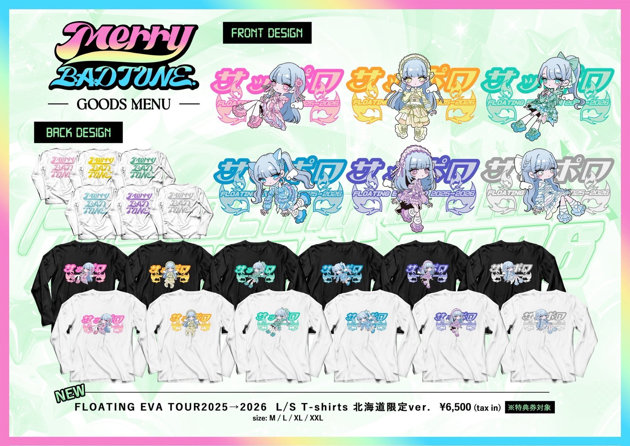 Merry BAD TUNE. ONLINE STORE