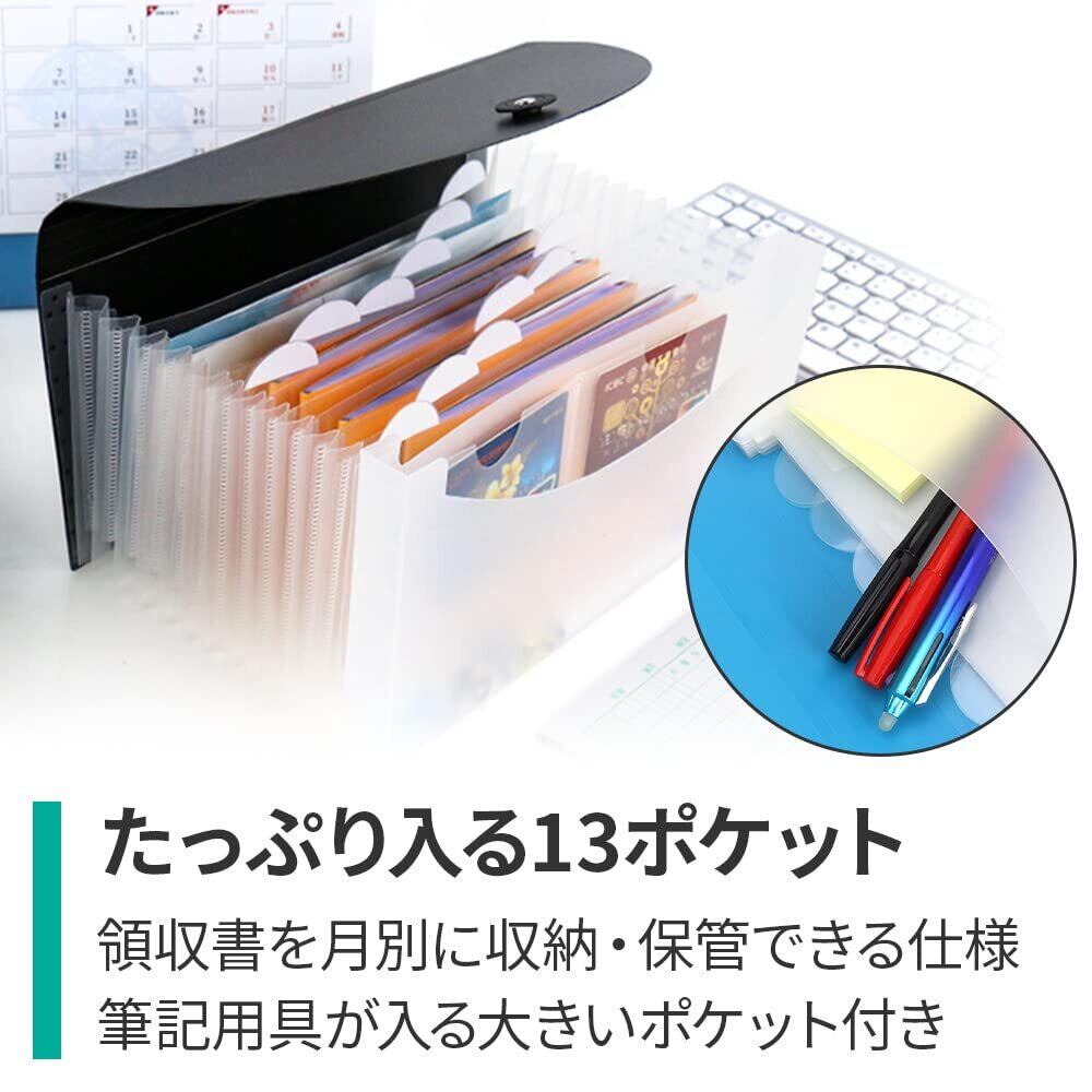 領収書 レシートファイル 13ポケット 3色セット A4三つ折り