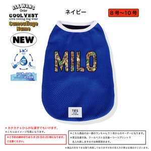 ALL WANS お名前入り"カモフラロゴ" クールベスト　ネイビー＊8号 /9号 / 10号