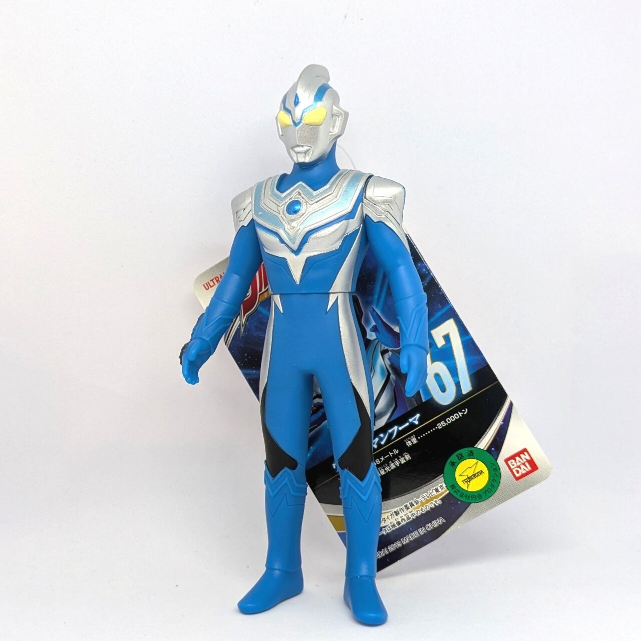 ウルトラヒーローシリーズ 67 ウルトラマンフーマ | 今でも見えてる