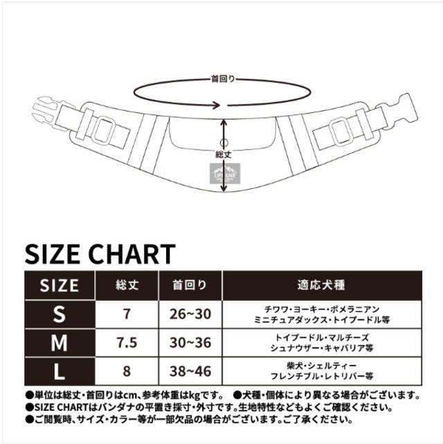 犬用バンダナ　ビタミンカラーバンダナ 　保冷剤付き　[サイズ: L]