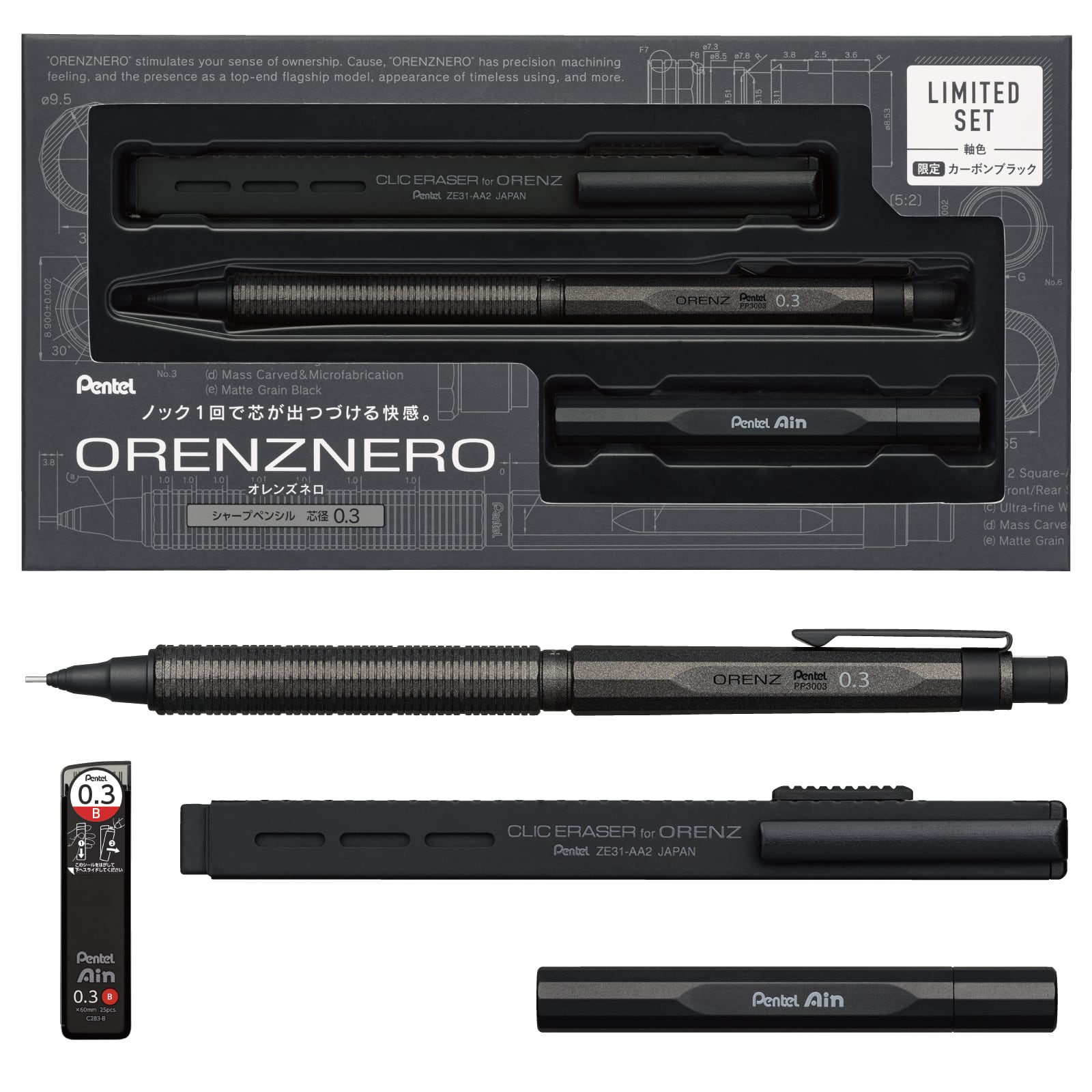 未開封　オレンズネロ 限定色0.3mm カーボンブラック ぺんてる オレンズネロ 限定セット 0.3mm カーボンブラック PP3003