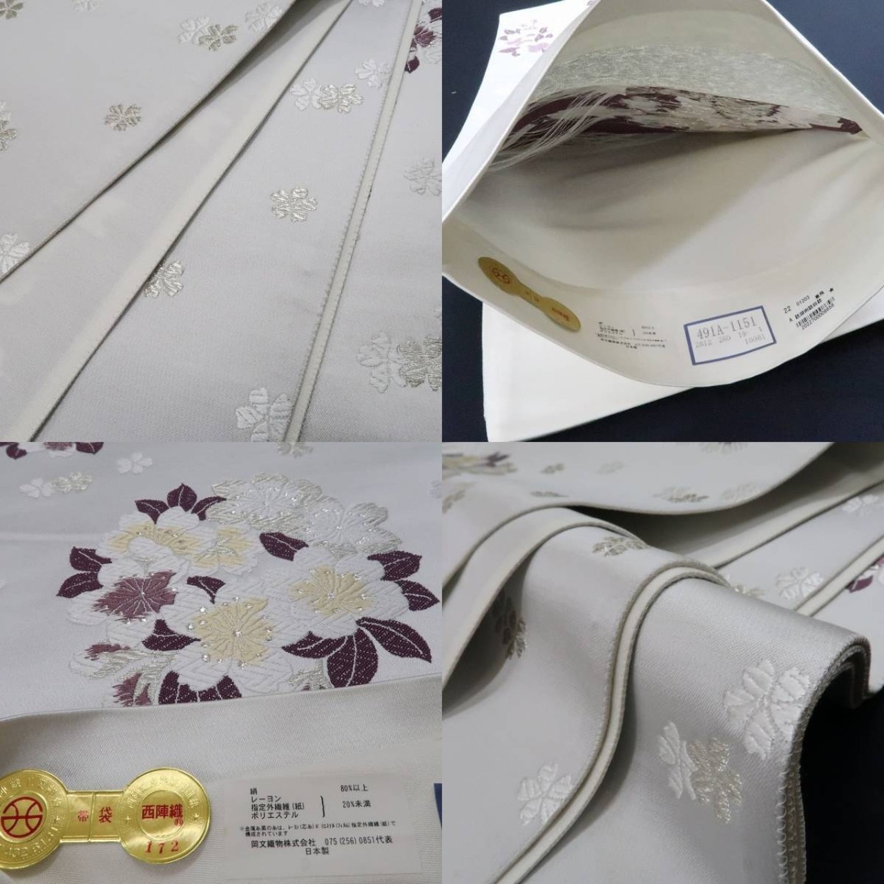 新品 未仕立て 岡文謹製 桜 着物“正統息づく西陣の道…ただひたすらに 