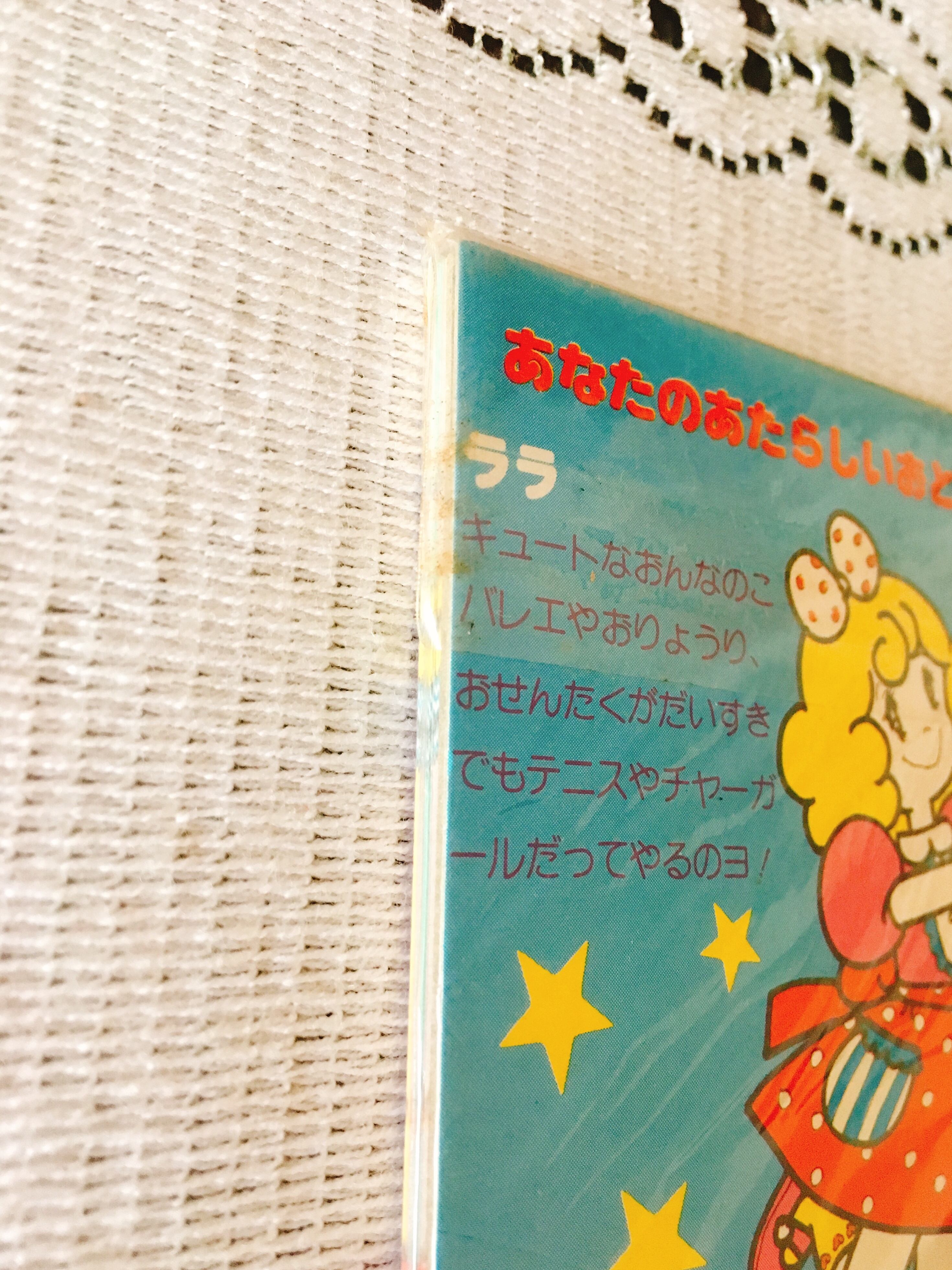 奥村真理子 LALA&COCO ララとココ ちよがみ | レトロ雑貨 奥村真理子 LALA&COCO ララとココ ちよがみ | レトロ雑貨