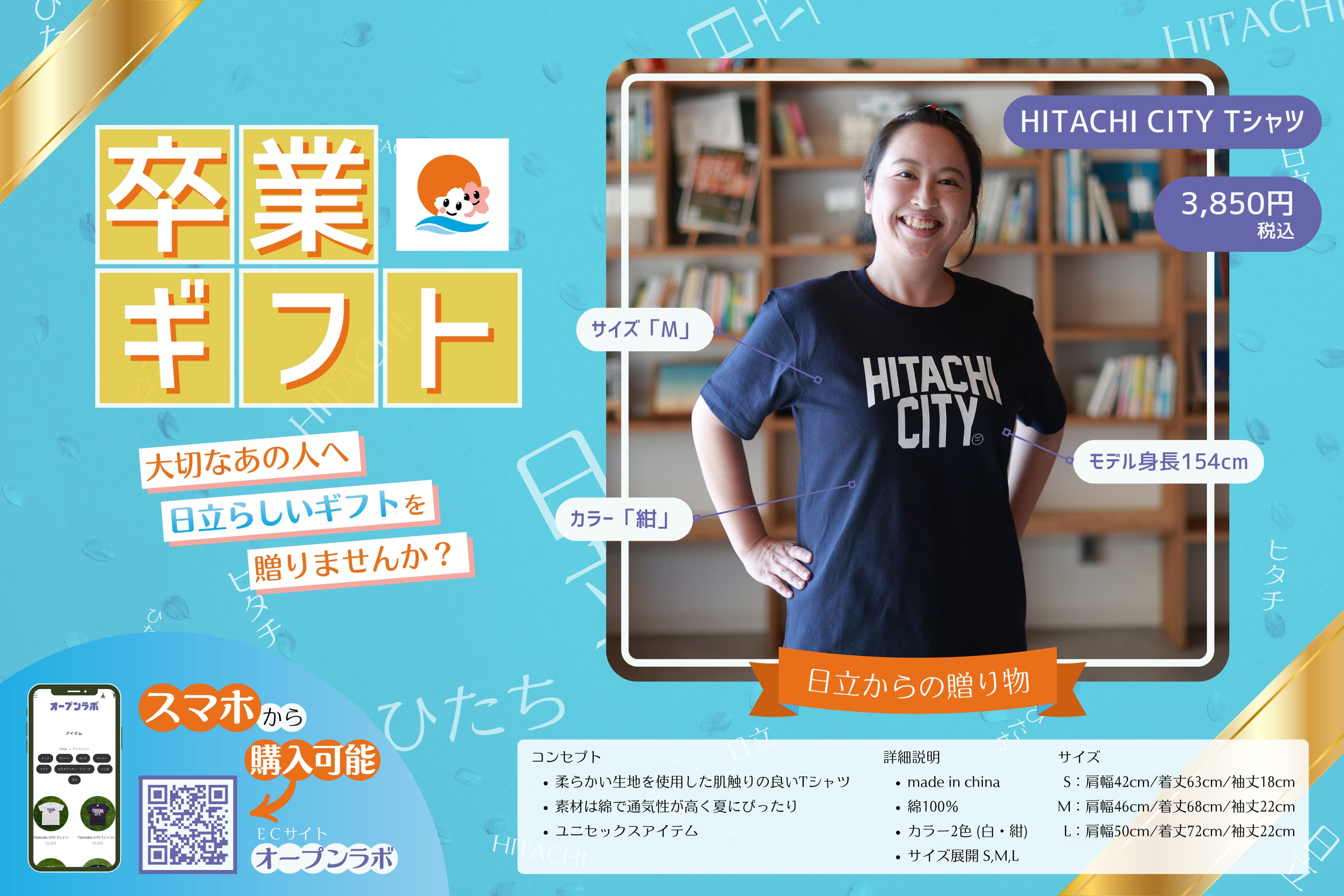 HITACHI CITY Tシャツ
