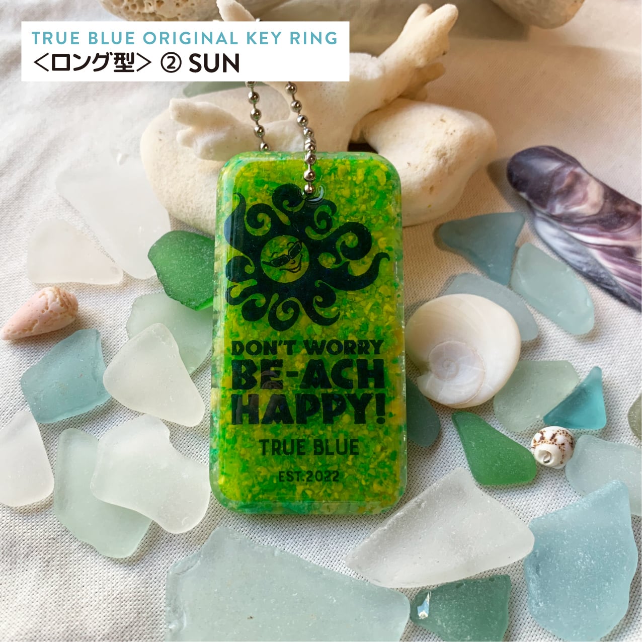 海洋プラチップキーホルダー ＜ロング＞ | TRUE BLUE