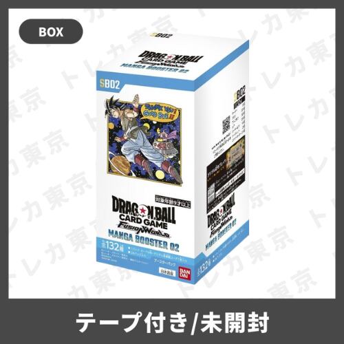MANGA BOOSTER 02 ドラゴンボールスーパーカードゲーム フュージョン
