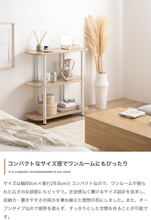 3段ラック オープン収納 オープンラック 韓国 インテリア