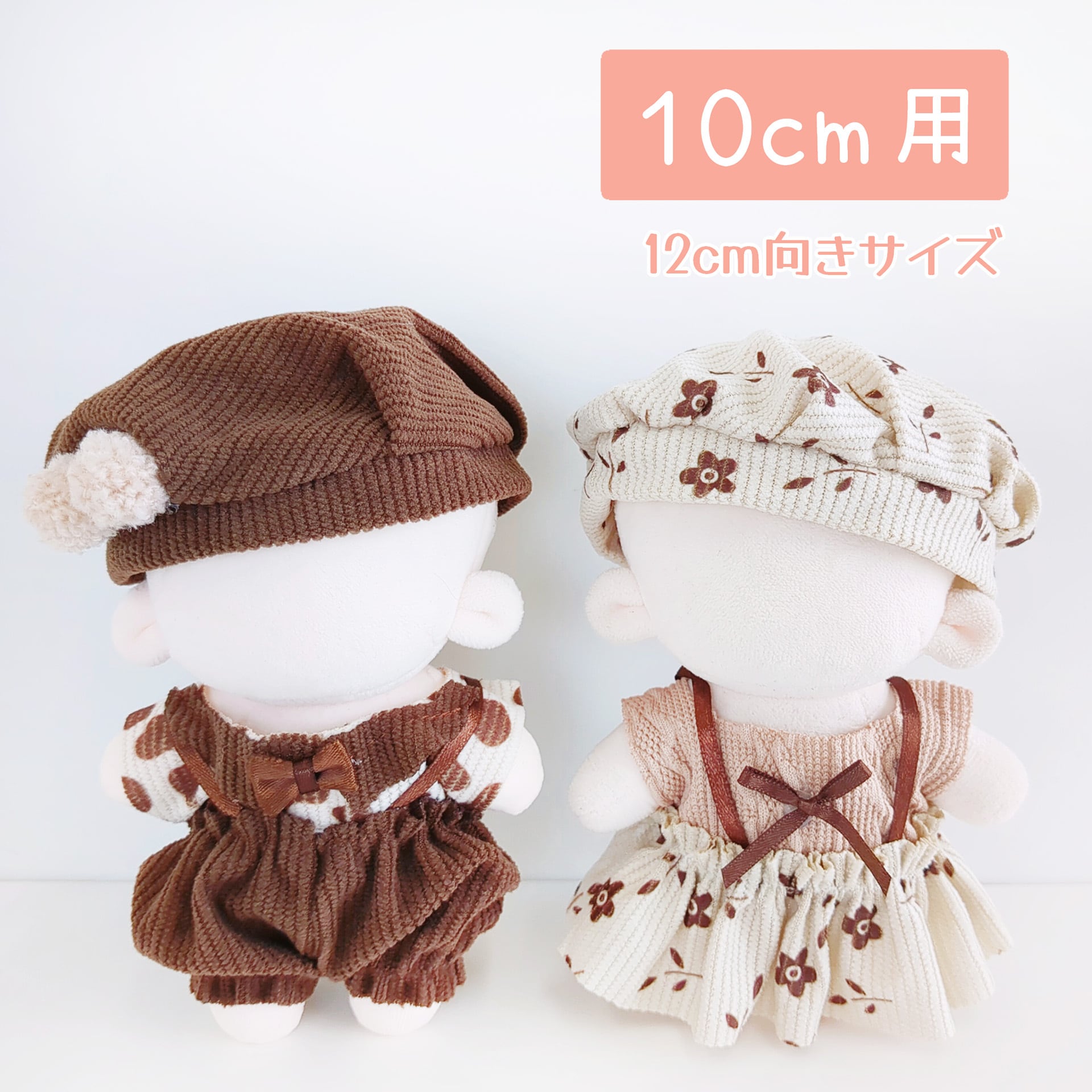 491【10cm】レトロチックセットアップ | Little Closet │ ぬい服