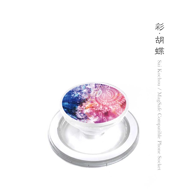 彩・胡蝶 - 和風 クリアスマホソケット/MagSafe対応【Re:design】