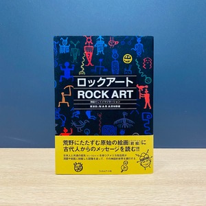 【僅少本・傷み汚れアリ】ロックアート