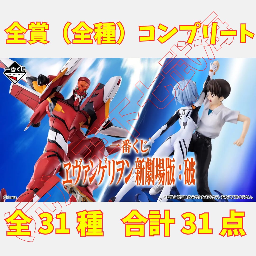 一番くじ NARUTO 疾風伝 1ロット 全セット 【公式通販】