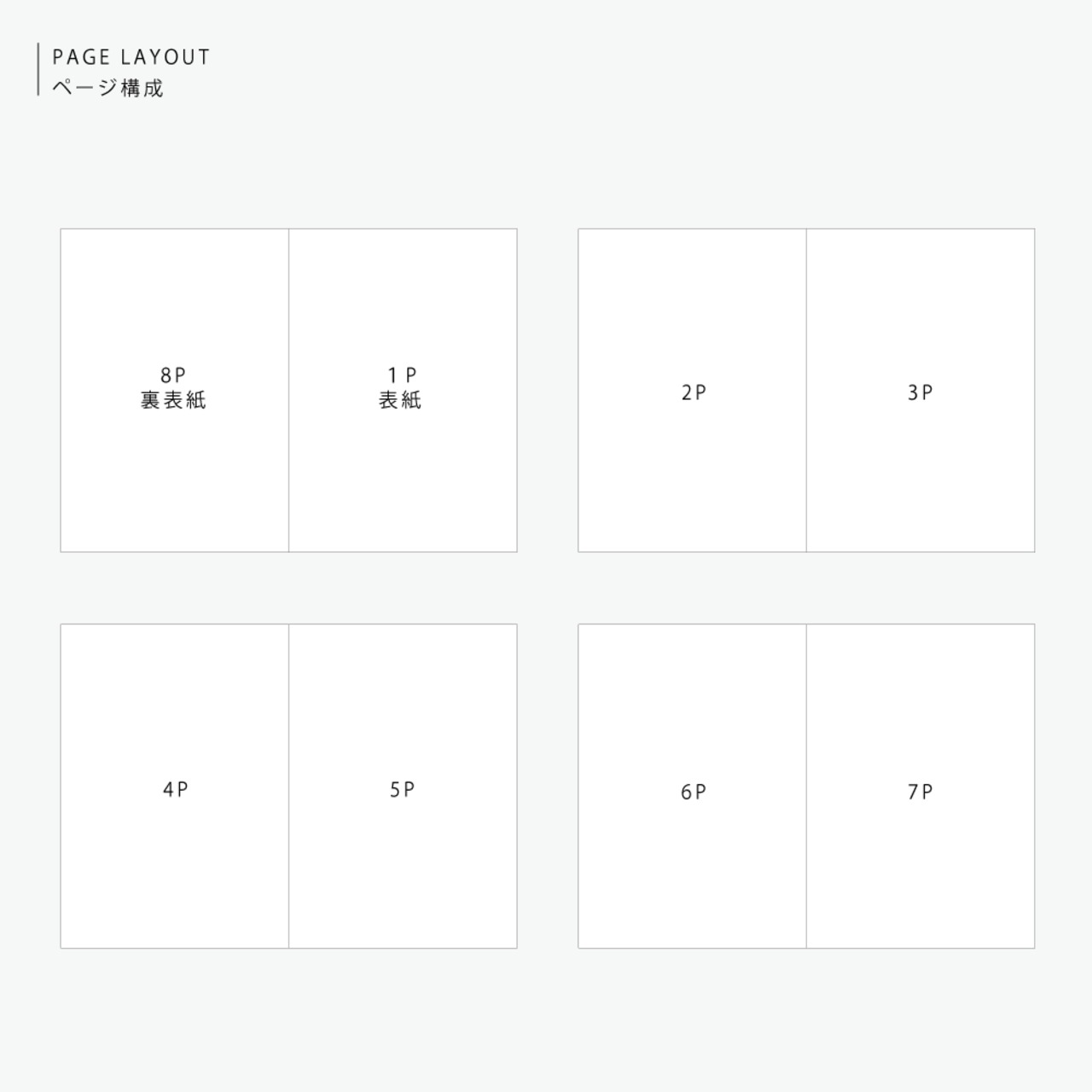 8P プロフィールブック ーZINE02ー - 10