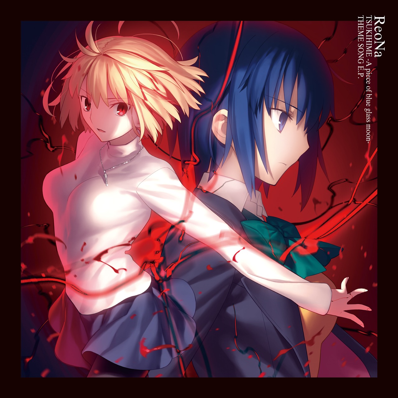 【完全生産限定盤】ReoNa「月姫 -A piece of blue glass moon- THEME SONG E.P.」アナログ盤(12インチ)
