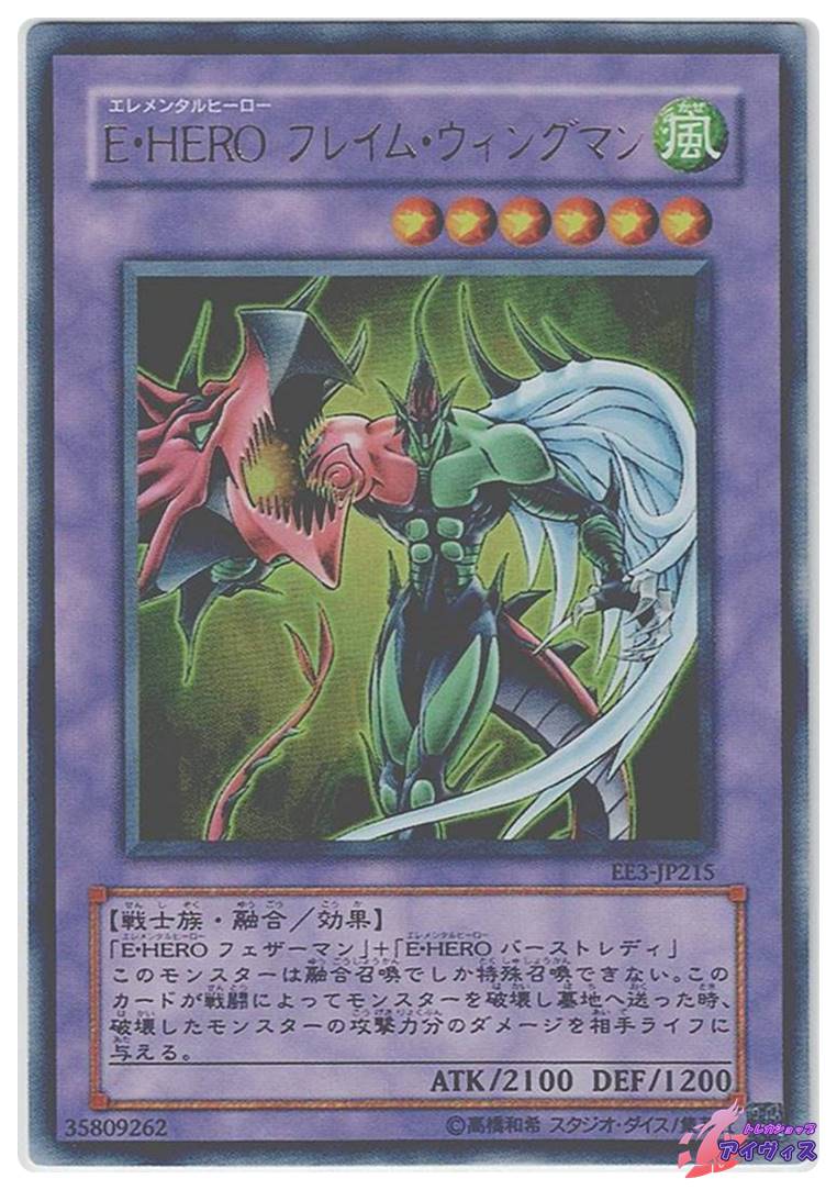 E・HERO サンダー・ジャイアント [ウルトラ] [ランクC] [EE3