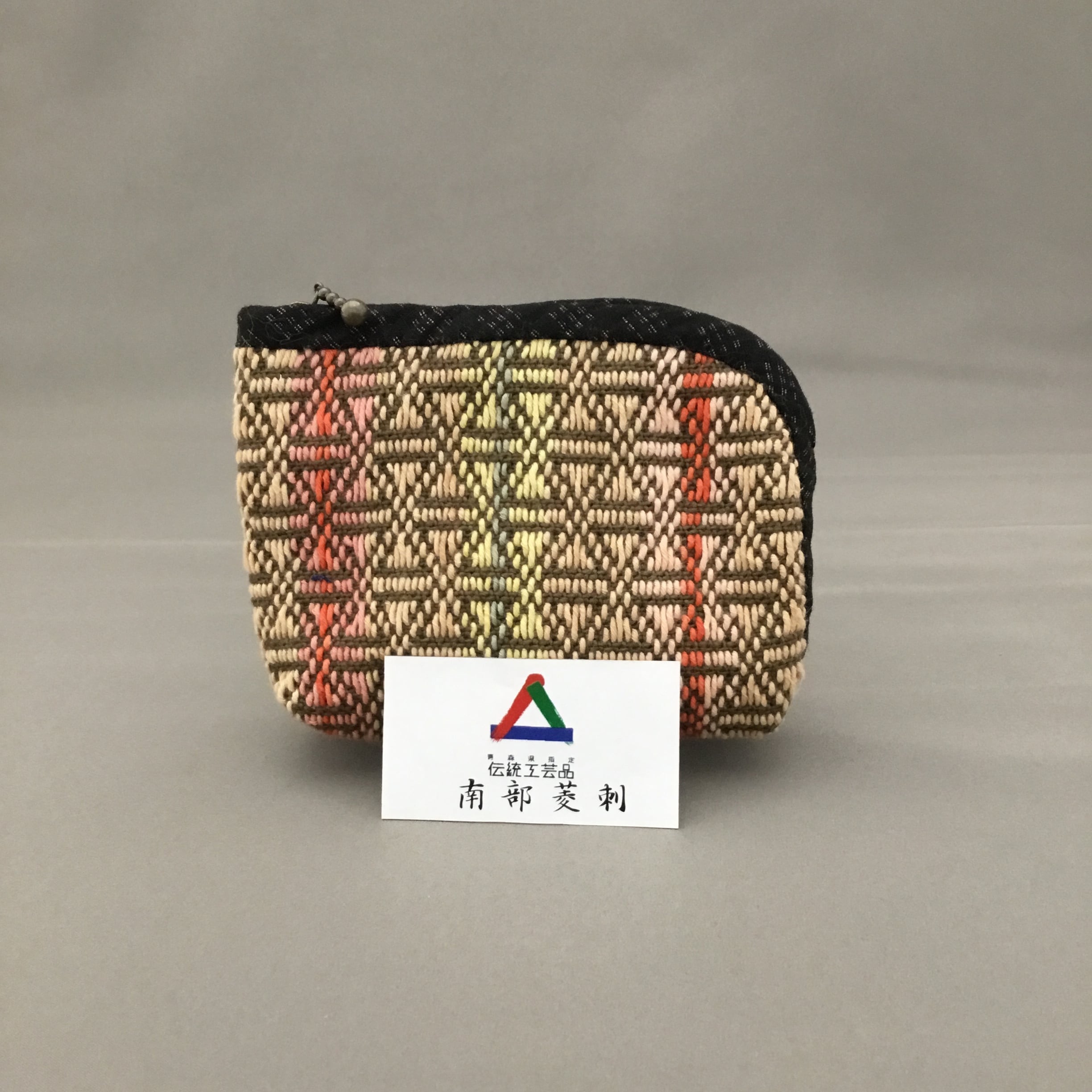 南部菱刺し 総刺ポーチ 小（茶） | もりおか歴史文化館 ミュージアム