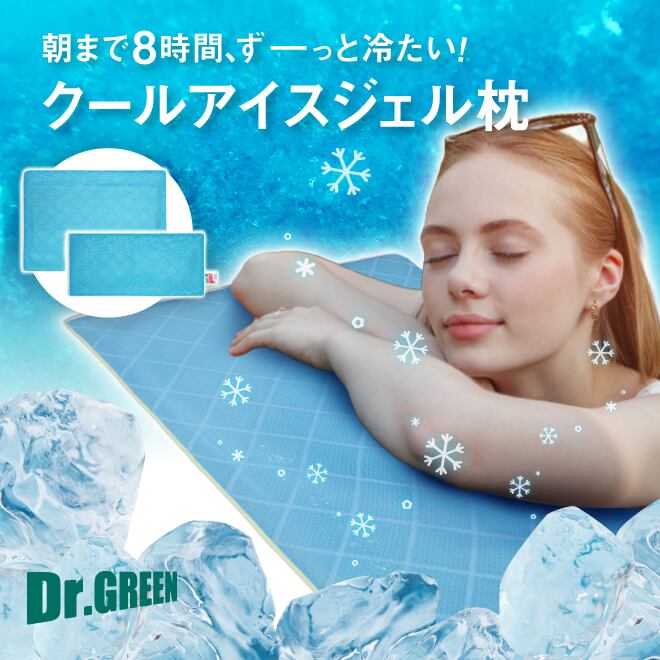 Dr.GREEN ドクターグリーン | 船越ベース