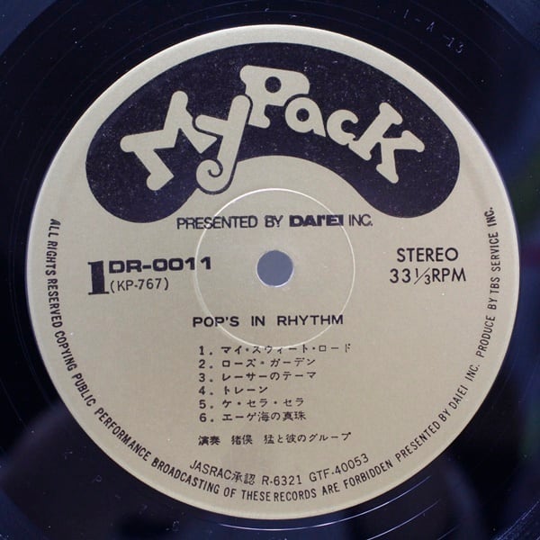 猪俣猛と彼のグループ / Pop's In Rhythm [DR-0011] - 画像3