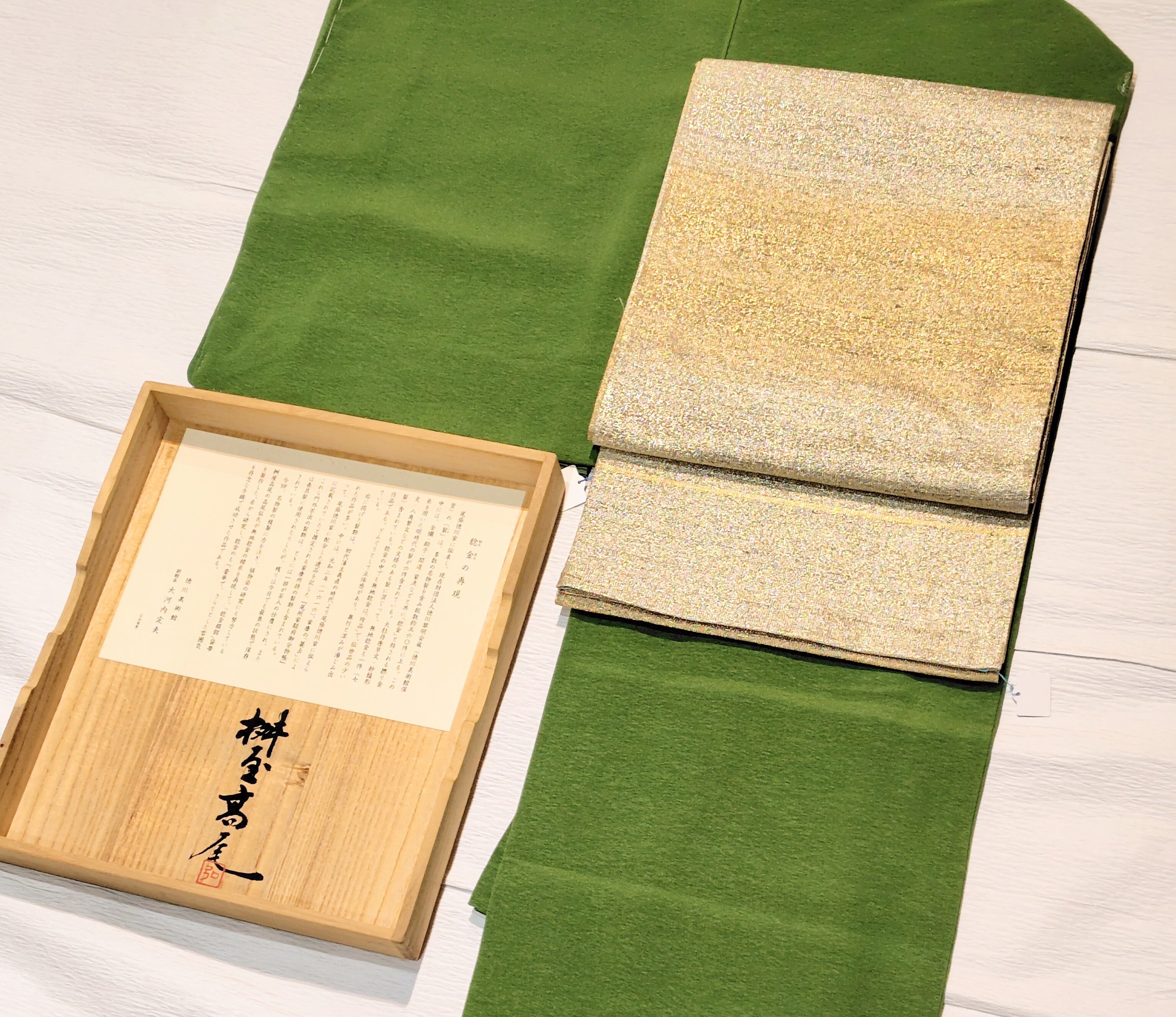 徳川美術館所蔵 ねん金裂再現〜桝屋髙尾 ねん金綴錦 段霞文の袋帯