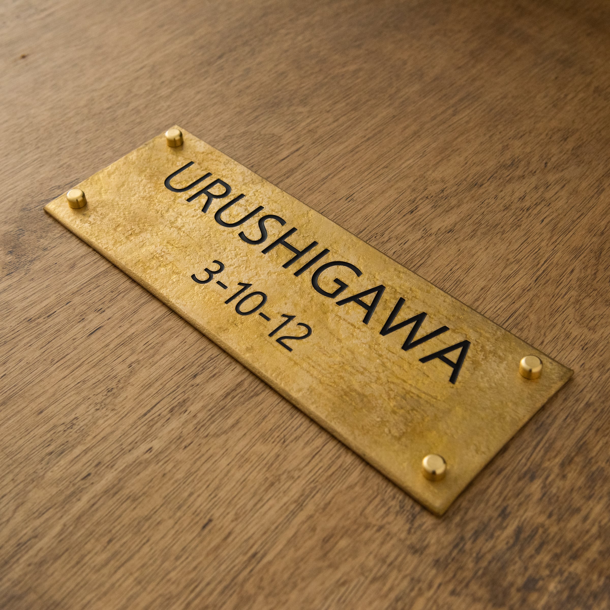 真鍮表札 大 金/黒 | PASSAGE DUVE