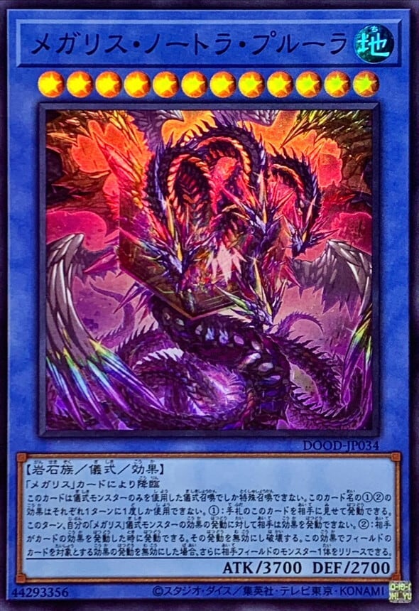 キラーチューン・レッドシール　プリズマティックシークレット 遊戯王 キラーチューン・レッドシール プリズマティック