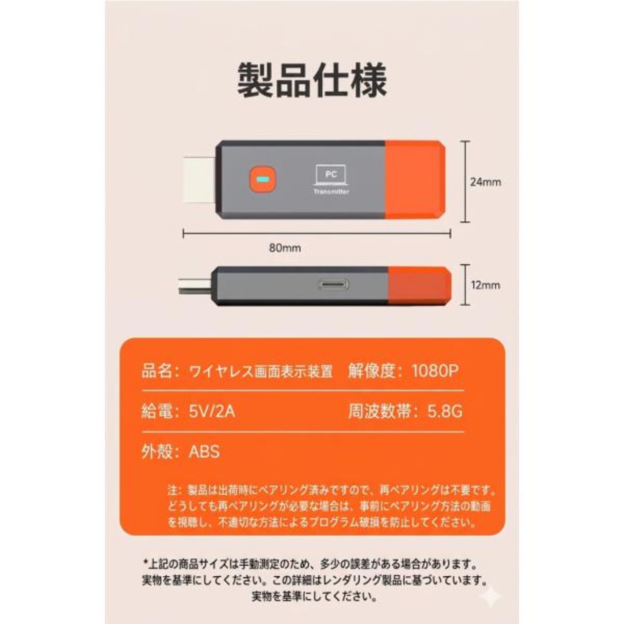 Formosa Japan HDMI 無線送受信機セット ワイヤレス 延長器 50m 1080P/60Hz フルHD 5GHz帯 高速安定 設定不要