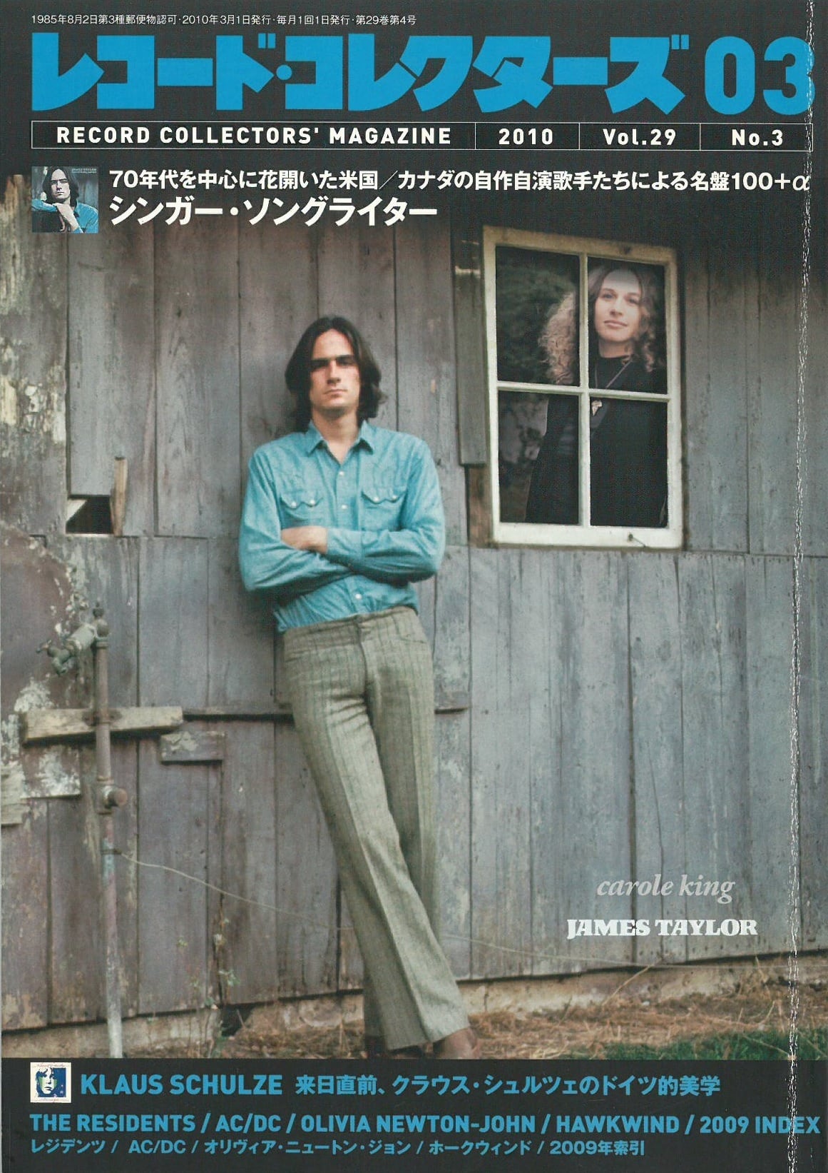 music　レコードコレクターズ　Vinyl　弦曲堂　Americana　2010年3月号　recordの通販　(本)　・