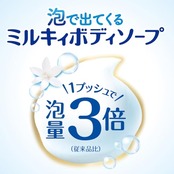泡ミルキィボディソープ やさしいせっけん 詰替用４５０ＭＬ